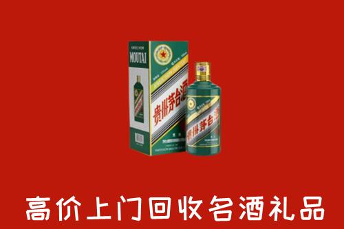 婺源县回收五星茅台酒