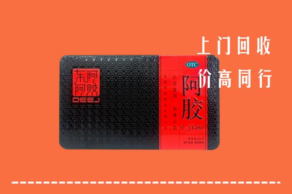 婺源县回收阿胶
