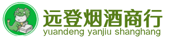 婺源县烟酒回收:茅台酒,酒瓶,洋酒,名酒,冬虫夏草,老酒,婺源县跃国烟酒经营部